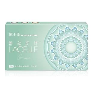 博士伦美瞳月抛女2片棕蓝隐形眼镜大小直径蕾丝炫眸闪眸旗舰正品