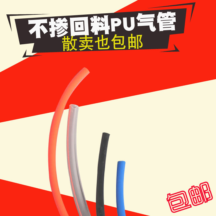 高压管气管空压机PU软管工具气动8mm风管气泵12/10x6.5/6x4x气线