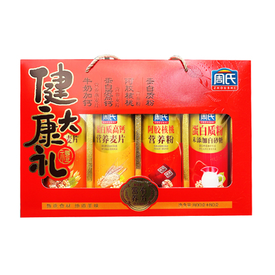周氏健康大礼盒装800g