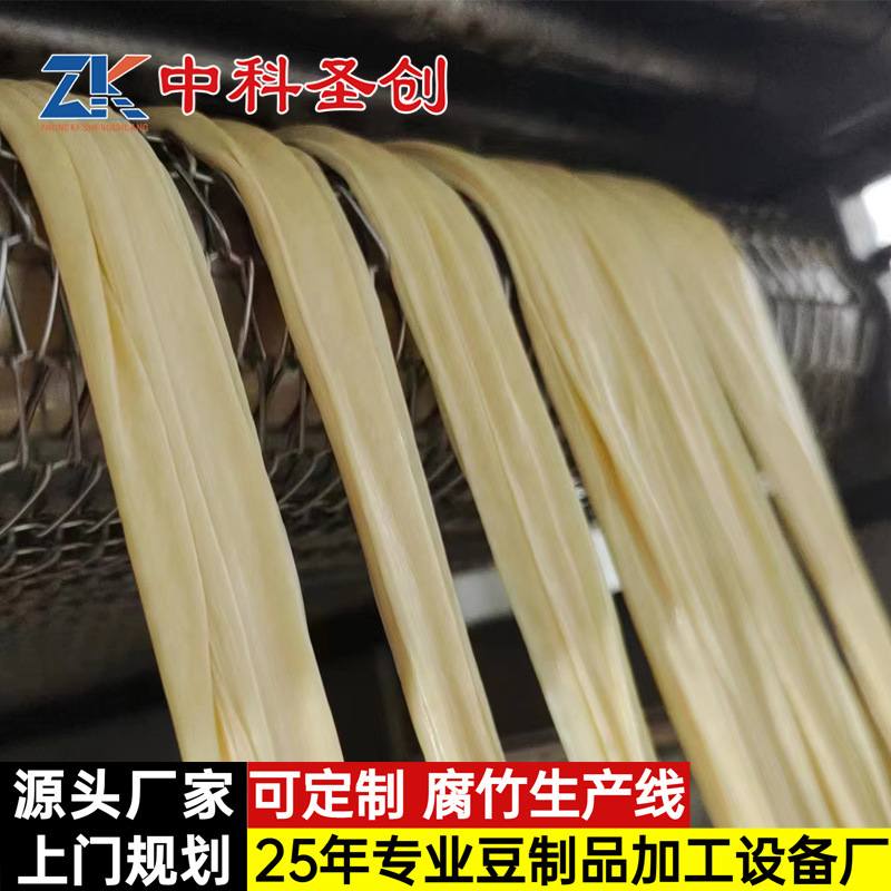 订货喷浆腐竹机 大型自动化腐竹油皮生产设备 新款喷浆腐竹机