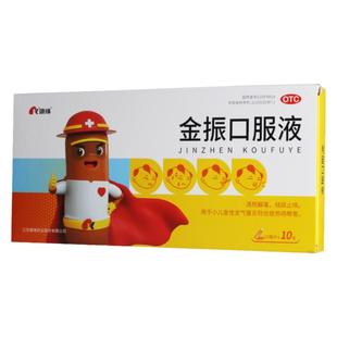 康缘金振口服液10ml*10支 宝宝小儿咳嗽发热清热解毒祛痰止咳化痰