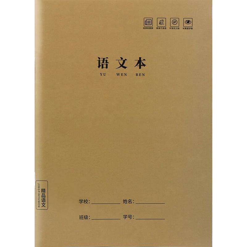 英语16k作业本小学生专用数学初中课时a4加厚本子语文作文本批发