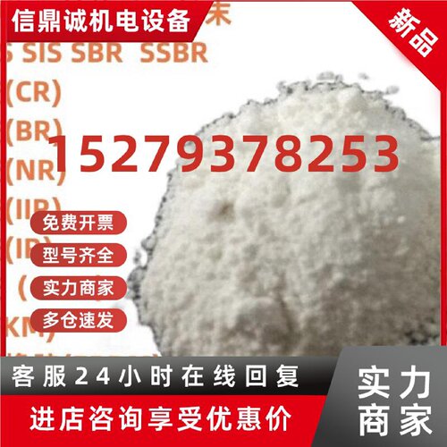 议价橡胶测试料橡胶粉SBR粉末SBR橡胶块SBS多孔状颗粒SEBS粉末SBS