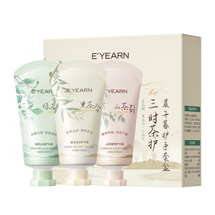 香氛护手霜滋润保湿补水防干裂去手纹礼盒装便携式送人男女伴手礼