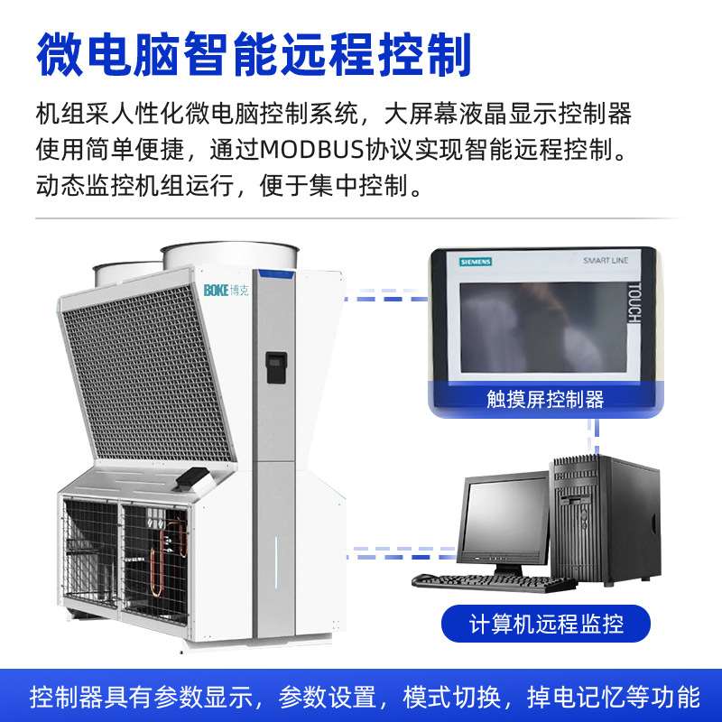 厂家工业冷水机20HP电镀冷冻机注塑挤出风冷模块式冷水机组可远程