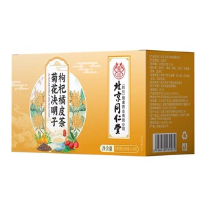 菊花决明子枸杞橘皮茶熬夜养生茶