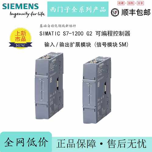 S71200G2数字模拟量扩展信号模块SM122123SM123123