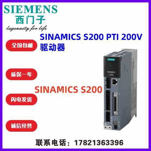 议价6SL5510-1BB10-2AA0西门子S200Basic PN驱动器功率0.4kw原装