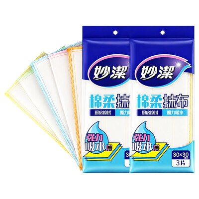 妙洁厨房洗碗布吸水|千人加购