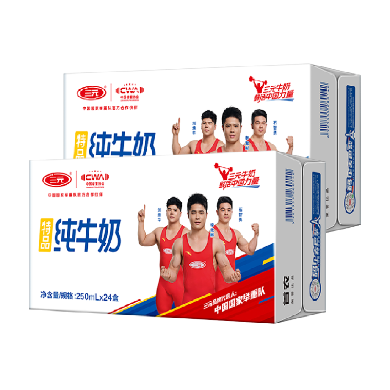 三元纯牛奶特品250ml*24盒*2箱【新老包装交替发货】