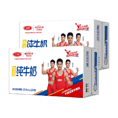 三元特品纯牛奶250ml*24盒*2箱