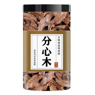 核桃分心木中药材野生特级核桃壳分心木泡茶泡水喝隔心木正品睡眠