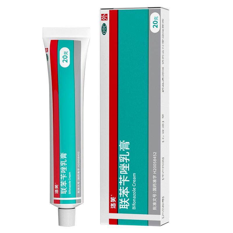 联苯苄唑乳膏正品脚气止痒杀菌
