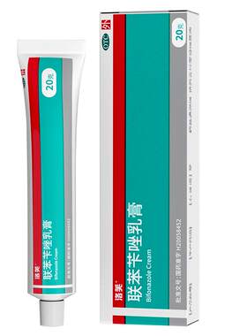 [洛芙]联苯苄唑乳膏1%*20g*1支/盒
