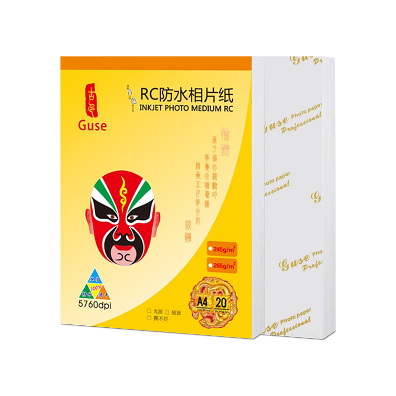 a4相纸防水高光rc彩色喷墨打印高光细绒面照片打印机230g相片纸生活照手机照260克180g照片纸像纸200克