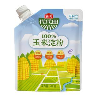 海天玉米淀粉200g厨房食用生粉勾芡烘焙自立袋防潮