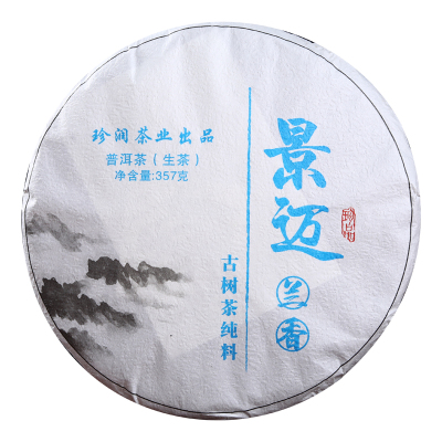 景迈山兰香明显回甘持久普洱
