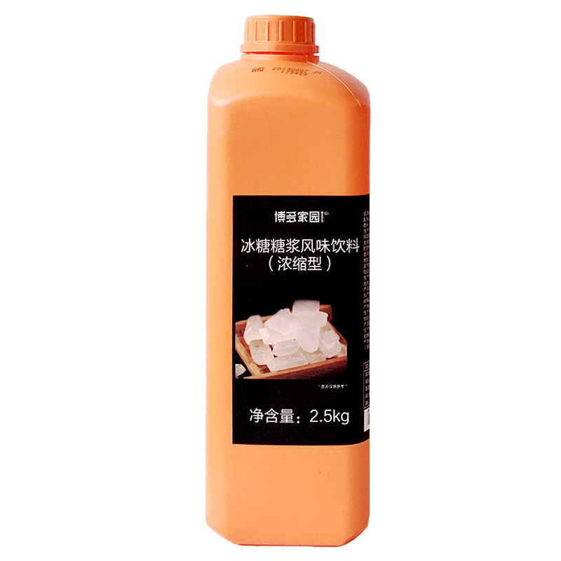博多家园冰糖果糖调味糖浆咖