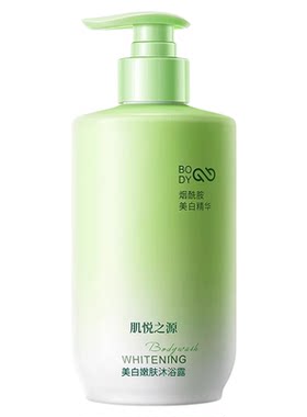 【正品】肌悦之源美白香氛沐浴露
