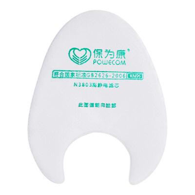 保为康N3803过滤棉 滤纸高静电超滤芯过滤纸 配N3800面具使用