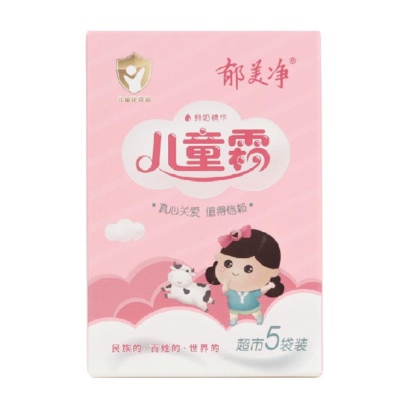 郁美净鲜奶儿童霜袋装面霜保湿滋润补水润肤霜四季可用