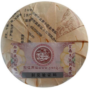 易武同庆号普洱茶2009年熟茶 勐海南糯山 老树春料 小饼茶干仓50g