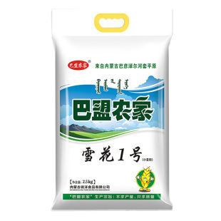 巴盟农家馒头面包面条饺子春小麦面粉中高筋小麦面粉2.5kg雪花粉