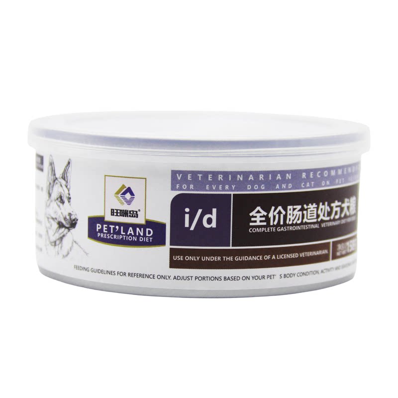 旺咪岛狗狗犬用肠道护理消化护理id处方罐头宠物主食罐头158g