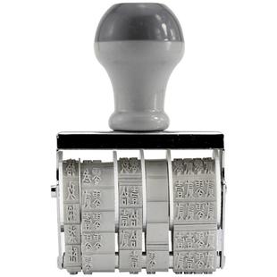 支票日期章大写拨号日期章财务用印日期的转轮印章大写数字印章繁体大写支票章财务办公用品