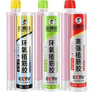 植筋胶建筑用注射式枪环氧锚固剂钢筋混泥土加固工程植根强力胶水