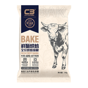 【U先】c3全价烘焙猫粮鲜酥烘焙营养丰富成猫幼猫烘焙猫粮50g*2包