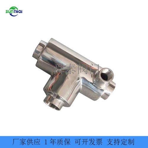 巧克力设备不锈钢夹套三通 304卫生级内丝内螺纹保温夹套三通