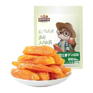 三只松鼠两斤倒蒸红薯干500g*2袋软糯红薯干蜜饯果干果脯休闲零食
