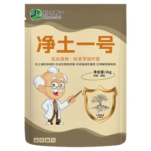 净土一号土壤杀菌剂改良土壤生根壮苗防根腐抗重茬茎基腐死苗烂根