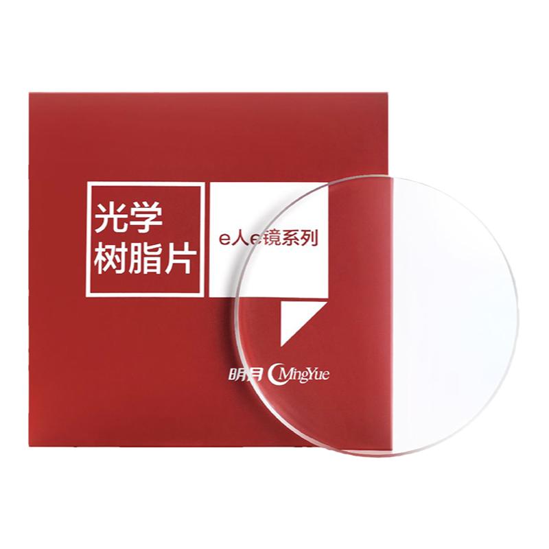 明月镜片160非球面防蓝光
