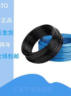 议价费斯托FESTO气管PUN-H-4X0.75/6X1/8X1.25/10X1.5/12X2/16X2.