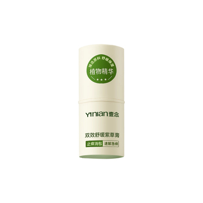 胖东莱断货王/宝宝儿童驱蚊止痒