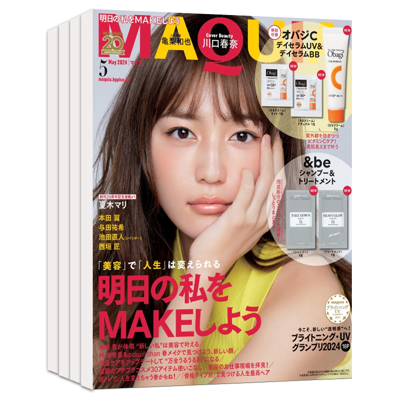 10月新刊/空运进口【每期附赠品】maquia杂志 2026年订阅日本杂志时尚女士美容化妆杂志 日语期刊日系美妆时尚国外