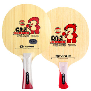 银河CN2乒乓球底板儿童球拍初学小学生少儿训练球轻量细手柄正品