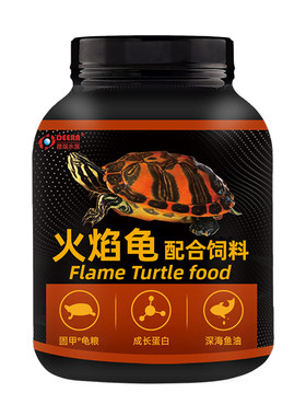 火焰龟龟粮红面蛋龟专用乌龟饲料