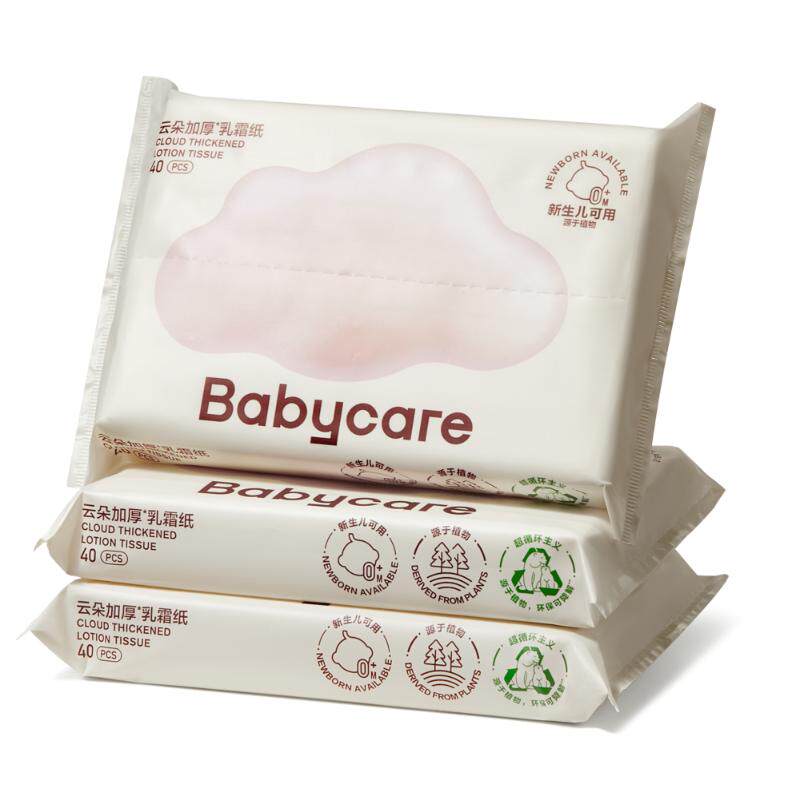 babycare云柔巾婴儿专用乳霜纸巾宝宝柔肤卫生抽纸实惠装40抽