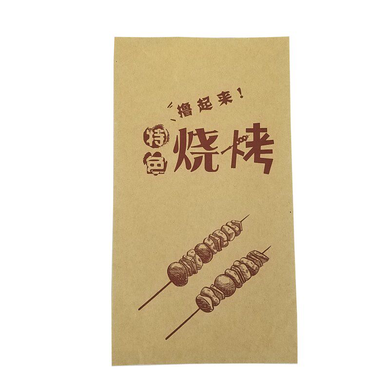 炸串打包袋一次性牛皮羊肉串纸袋