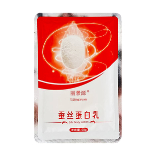 丽景源单袋奶浴蚕丝蛋白牛奶浴乳澡堂补水保湿沐浴奶膏玫瑰精华液