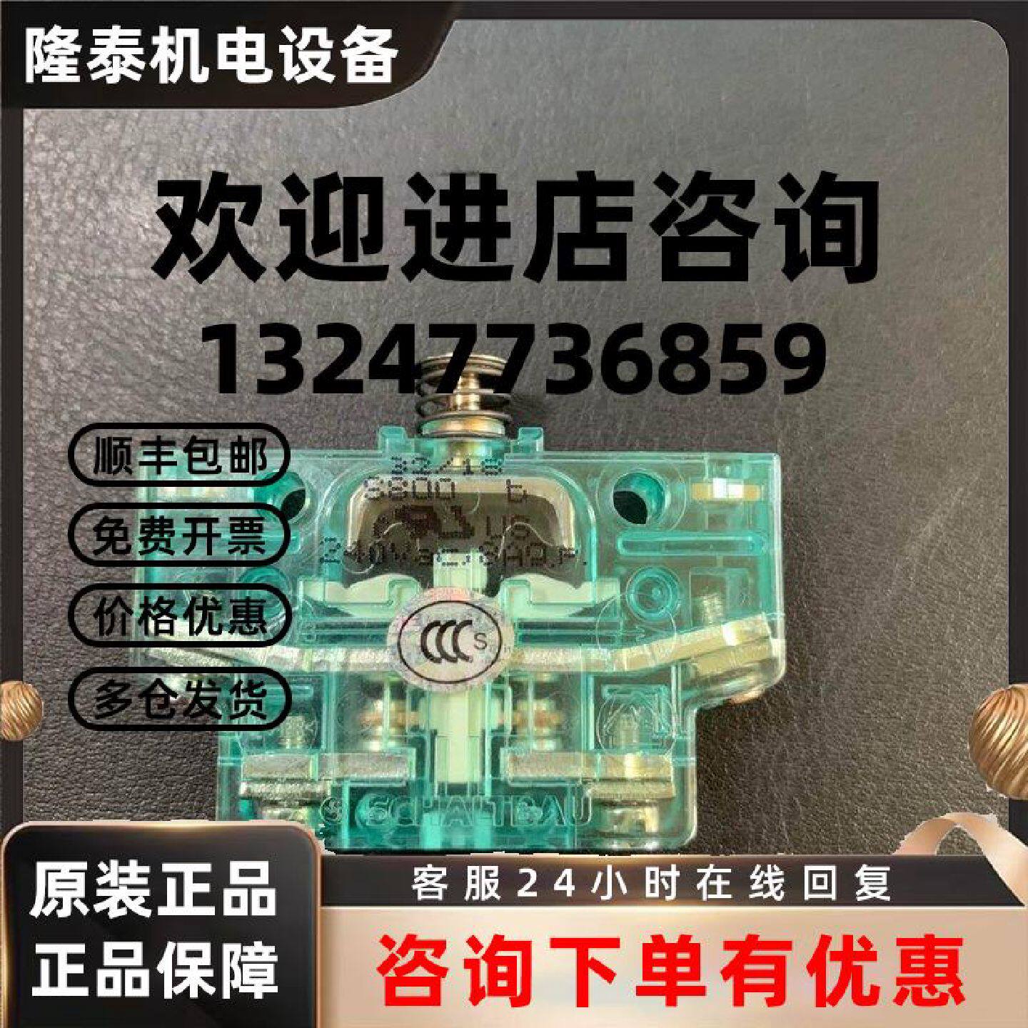 议价原装德国沙尔特宝 SCHALTBAU 速动开关 S800b 微动开关 S800b