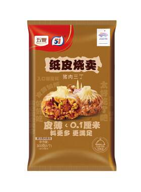 薄皮烧麦猪肉糯米纸皮烧麦