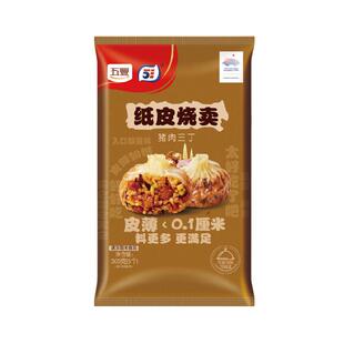 五丰行三丁纸皮烧卖早餐半成品猪肉糯米烧麦薄皮包子