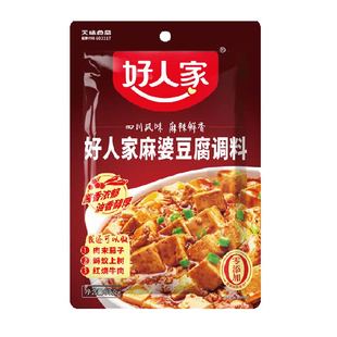 好人家麻婆豆腐底料四川特产调料包劲爽家常酱料包家用火锅料