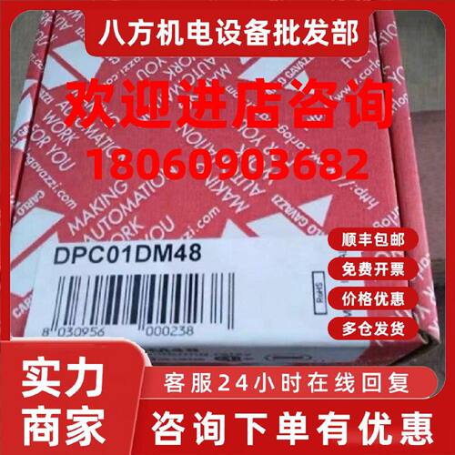 议价DPC01DM48 瑞士佳乐Carlo gavazzi固态继电器 现货