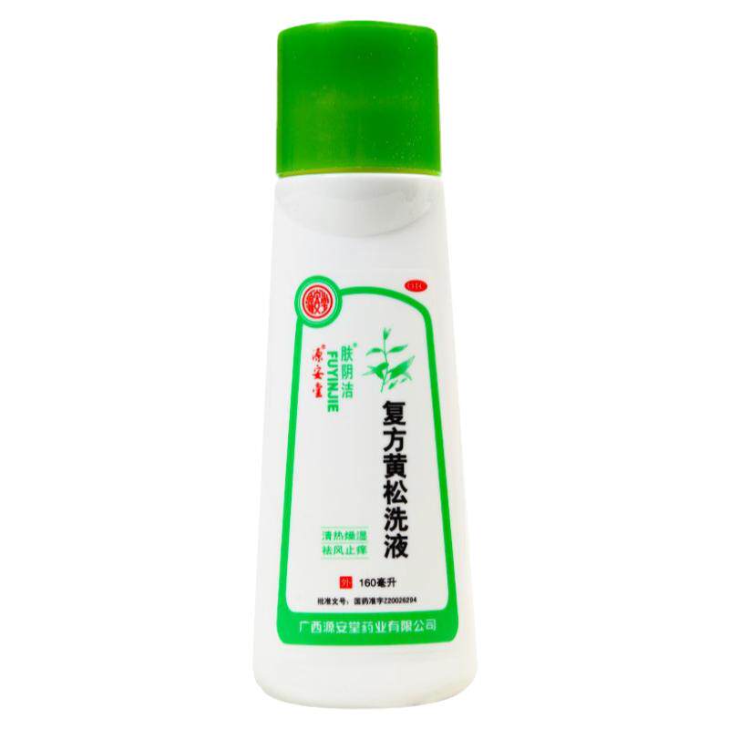 肤阴洁 复方黄松洗液霉菌性阴道炎瘙痒止痒杀菌清热妇科炎症药洗M
