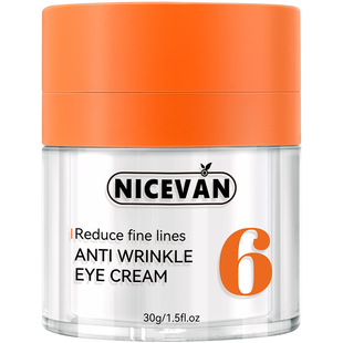 去黑眼圈眼霜淡化细纹抗皱紧致抗衰老眼袋消除神器熬夜特别严重